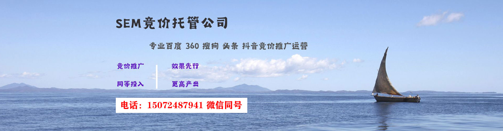 黔西南百度竞价推广